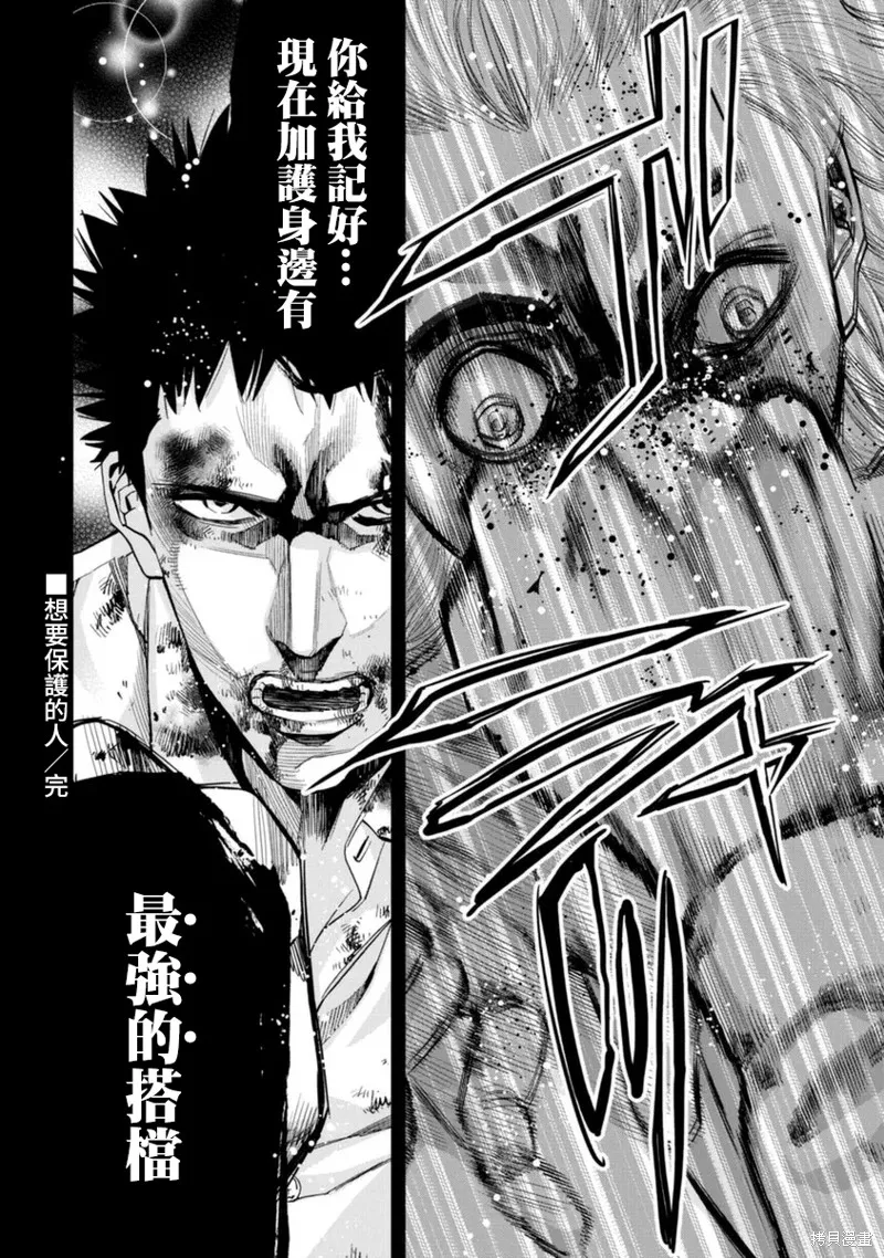 第46话 第18页