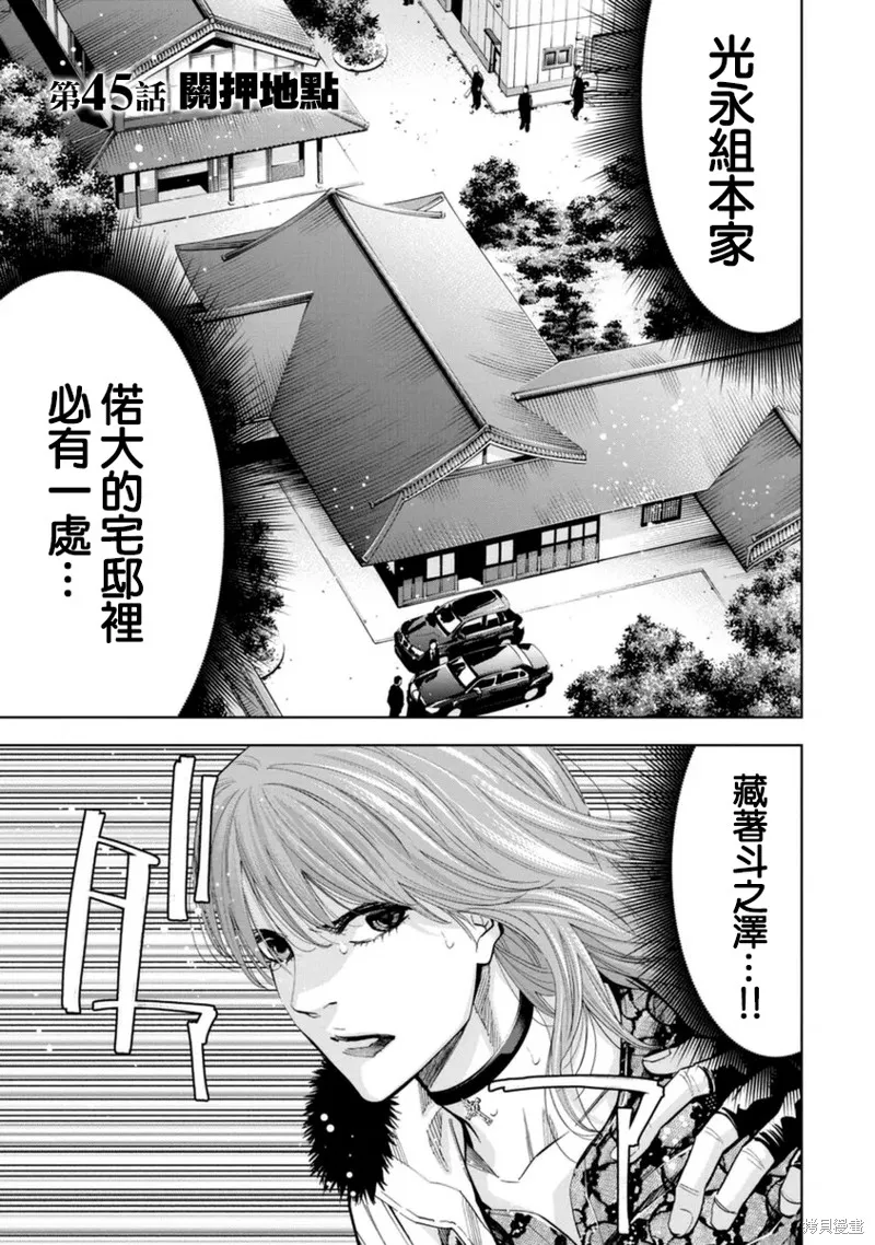第45话 第1页