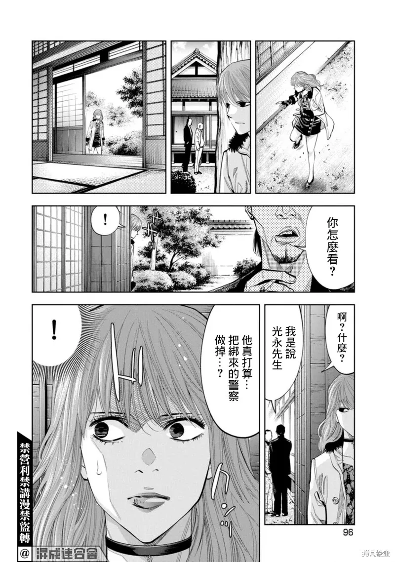 第45话 第2页