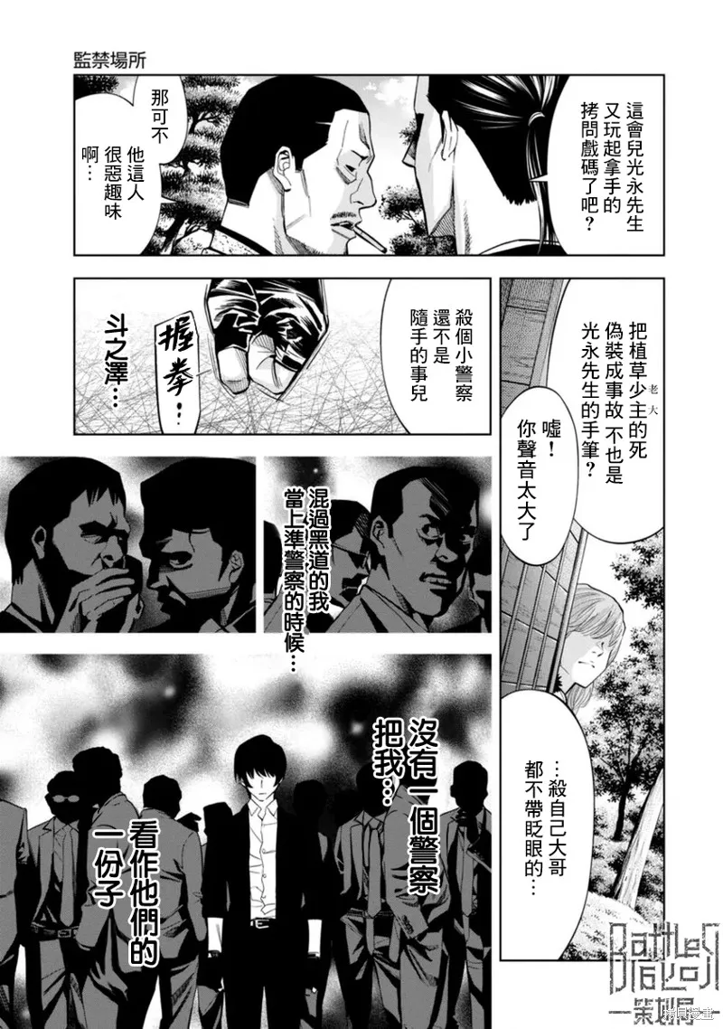 第45话 第3页