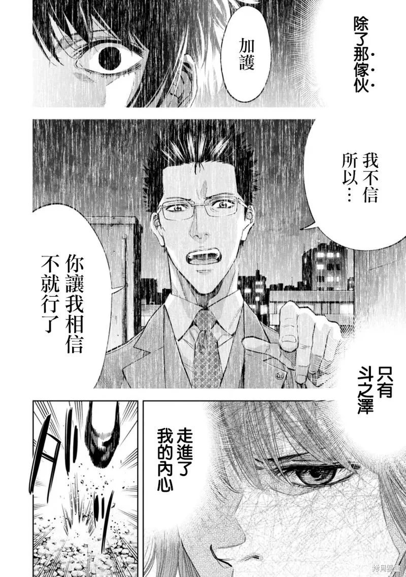 第45话 第4页