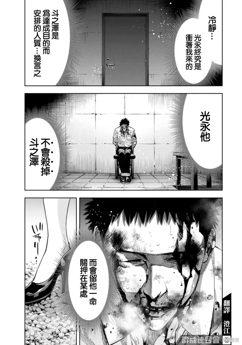 第45话 第5页