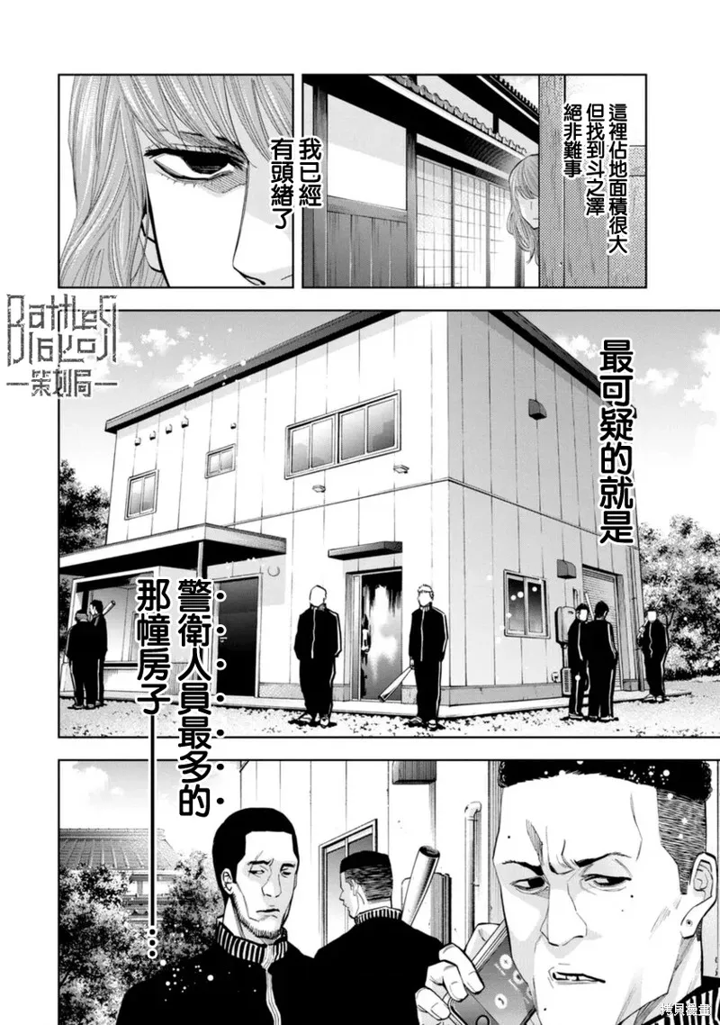第45话 第6页
