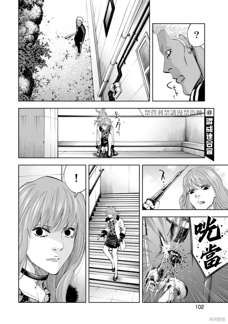 第45话 第8页