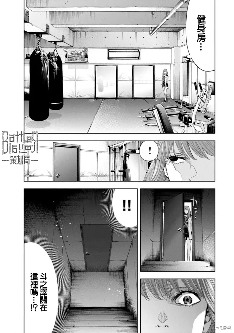 第45话 第9页