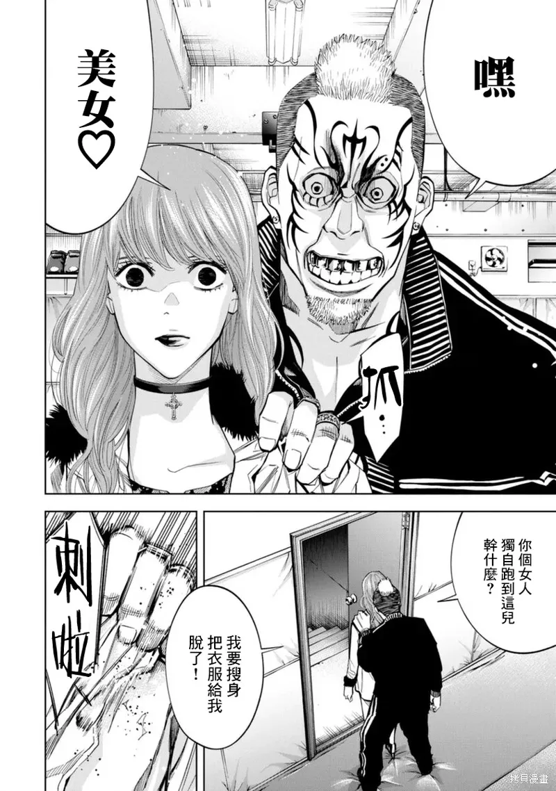 第45话 第10页
