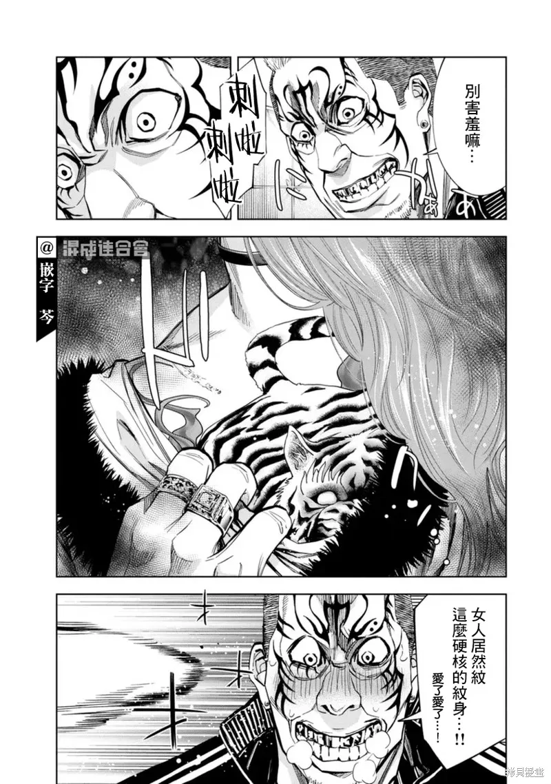 第45话 第11页