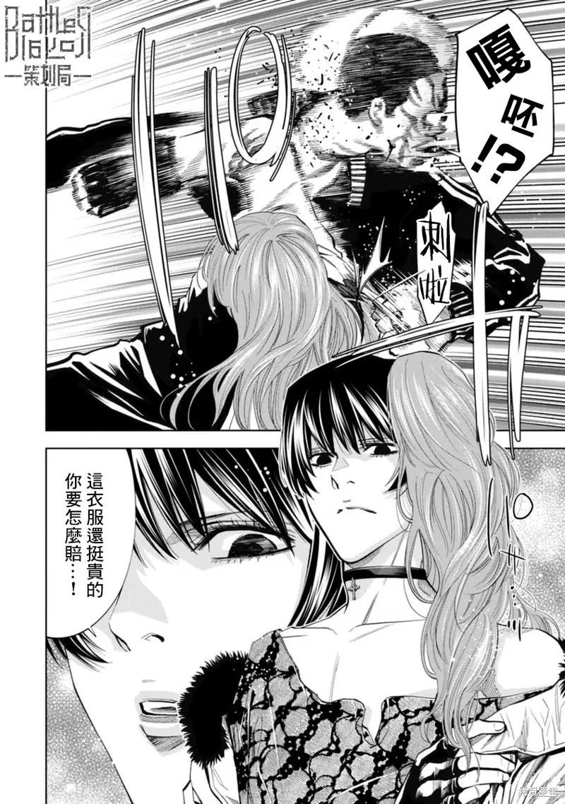 第45话 第12页