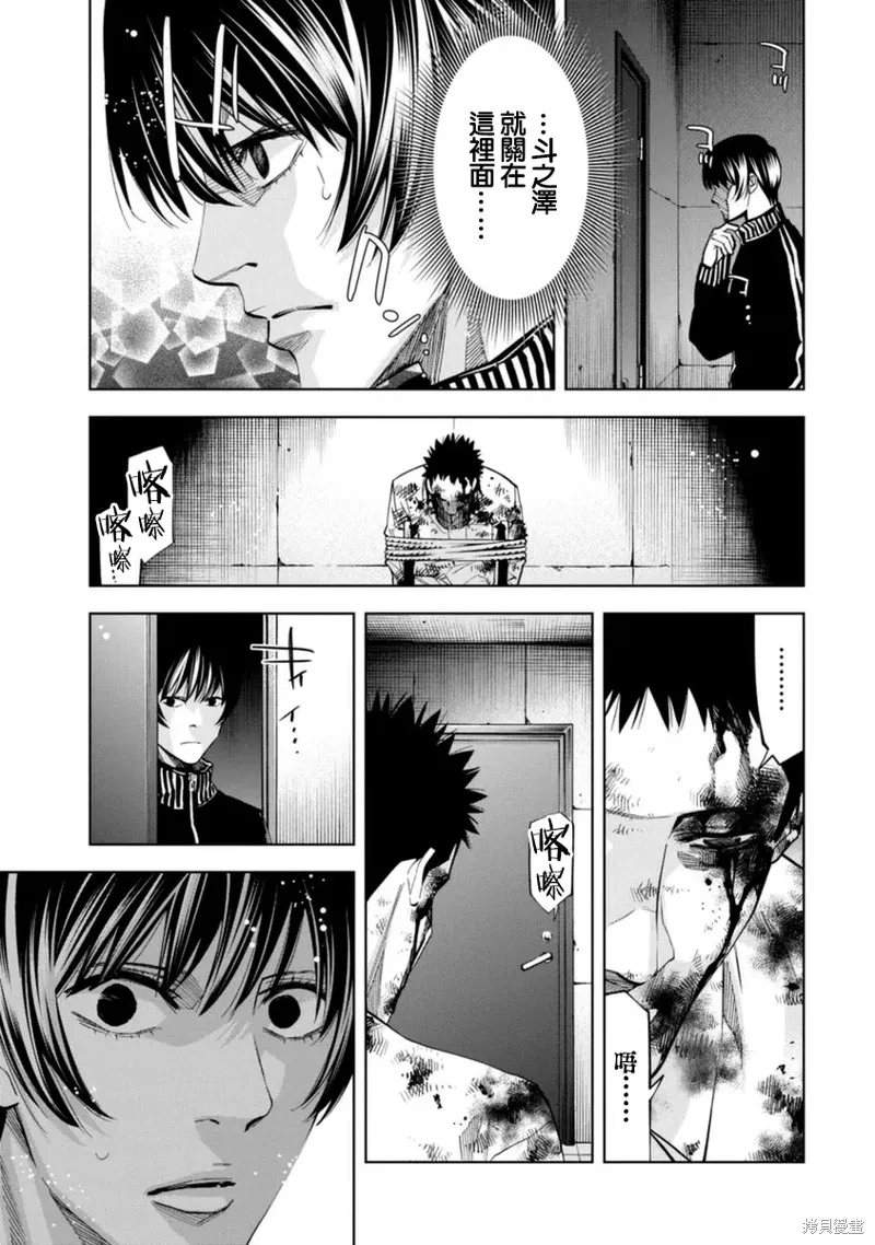 第45话 第13页