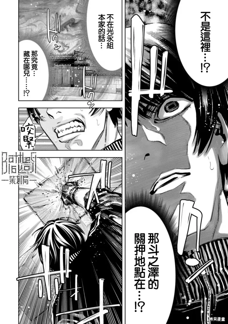 第45话 第15页