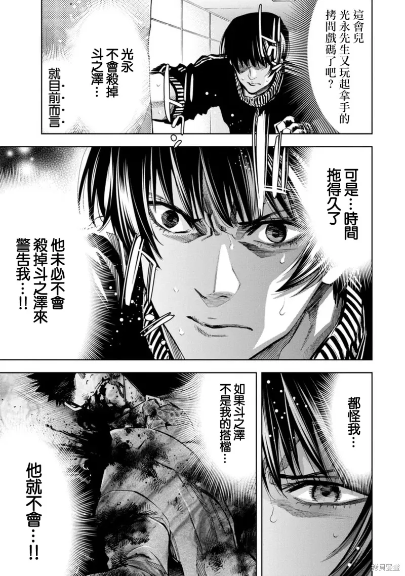 第45话 第16页
