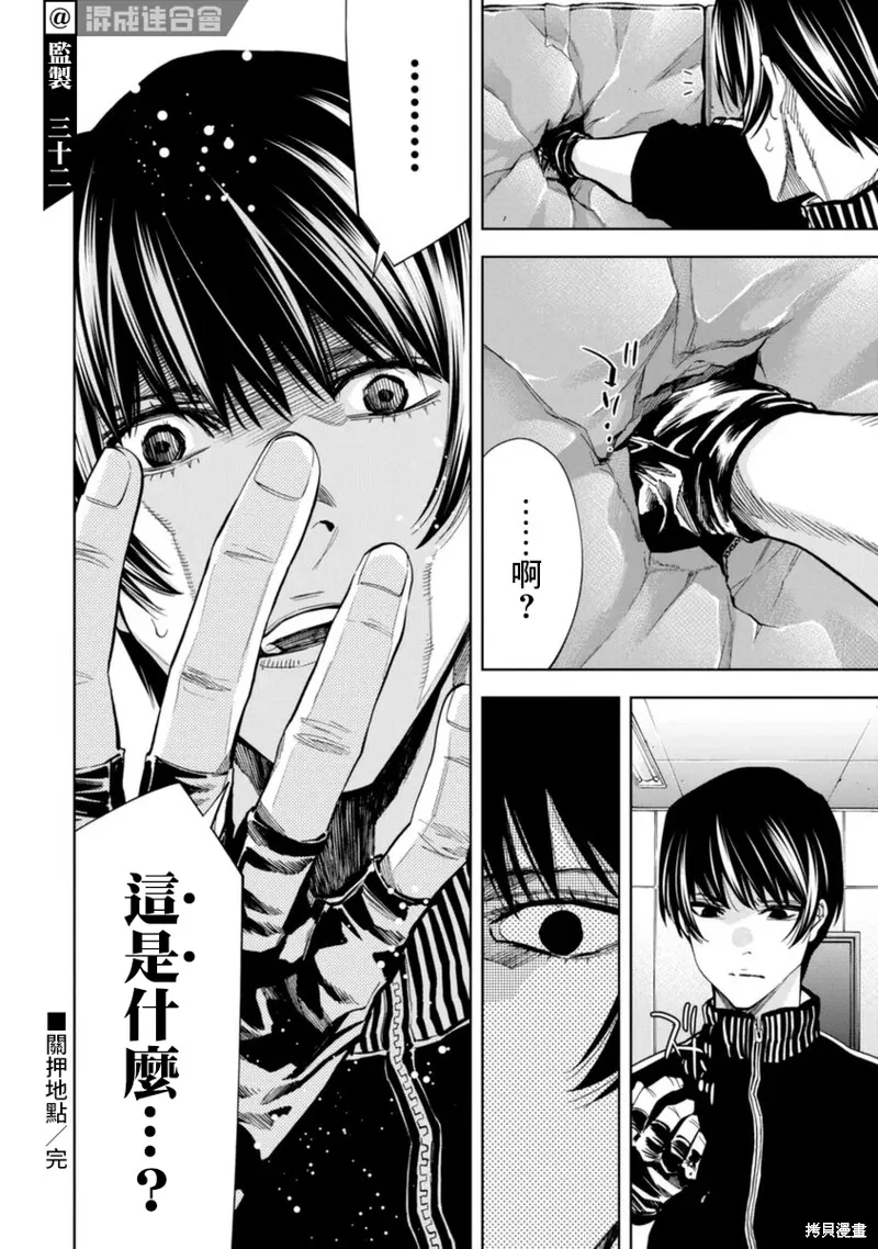 第45话 第17页