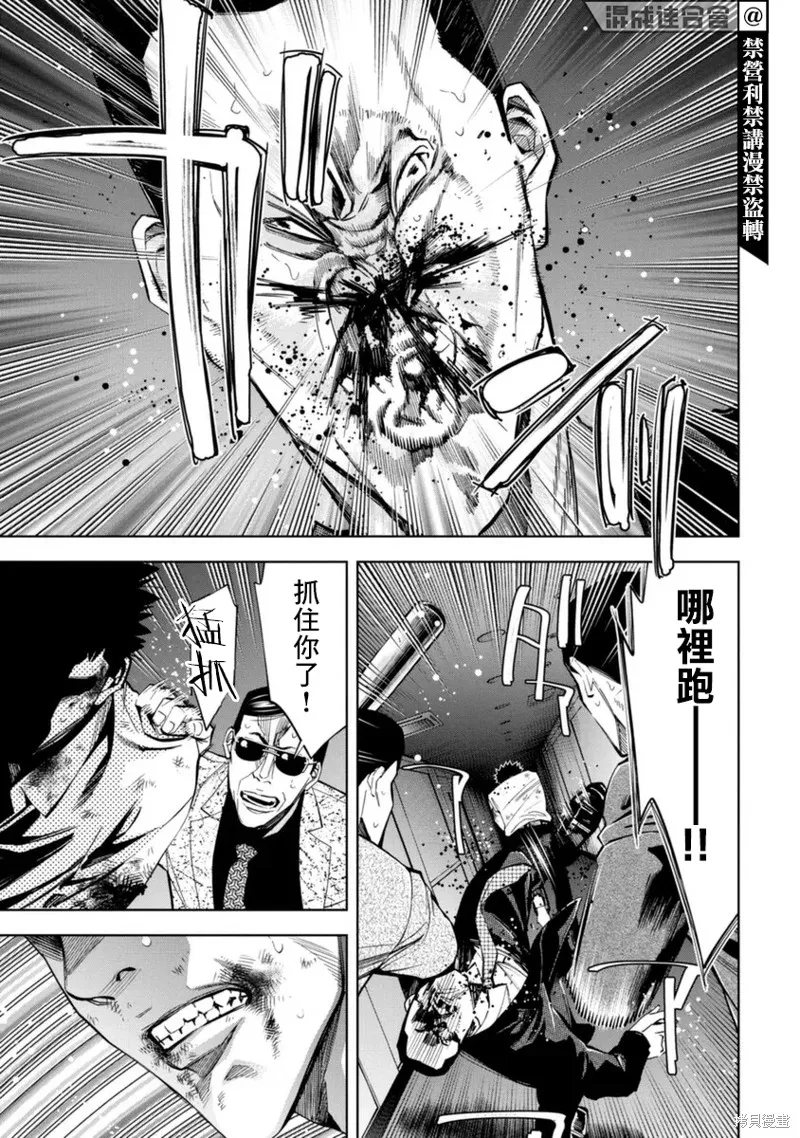 第48话 第1页