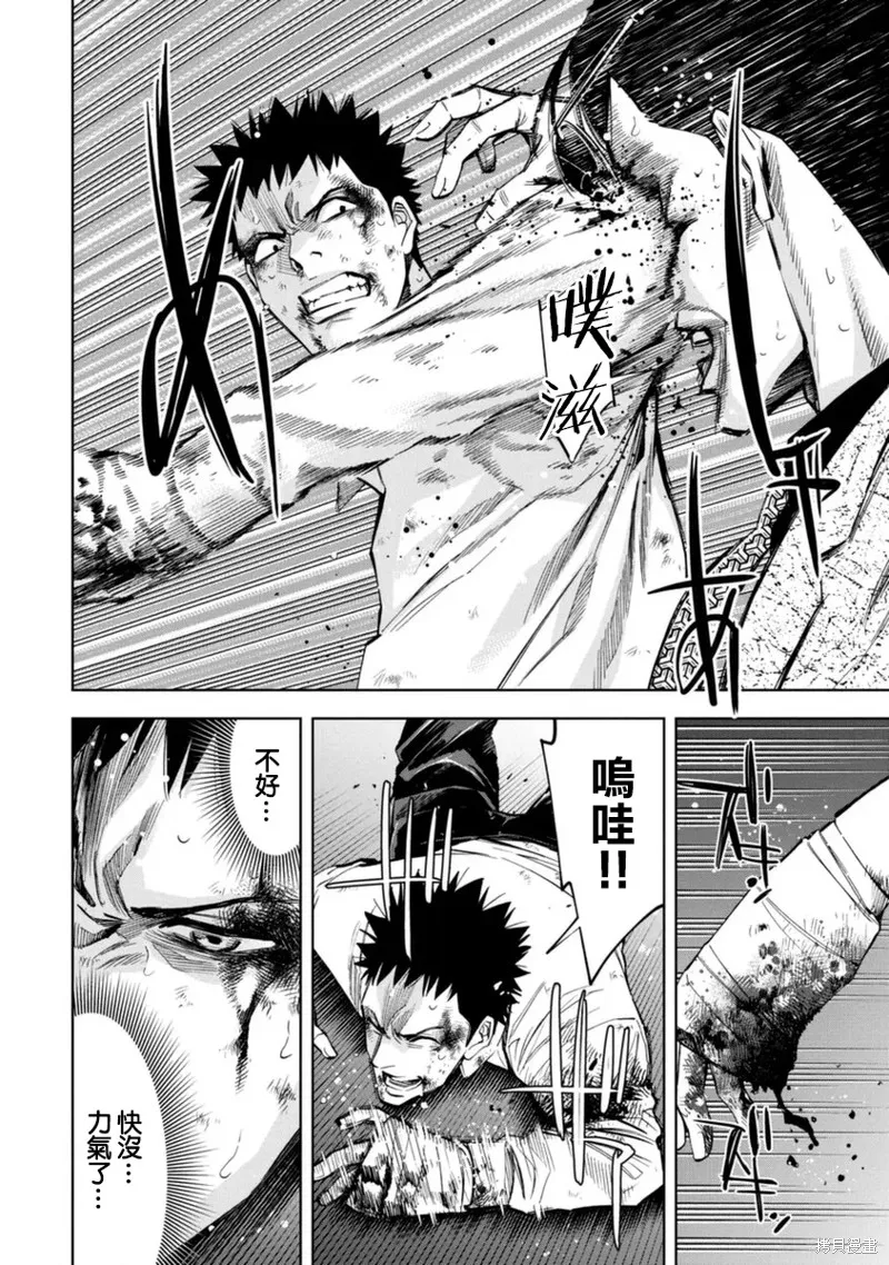 第48话 第2页