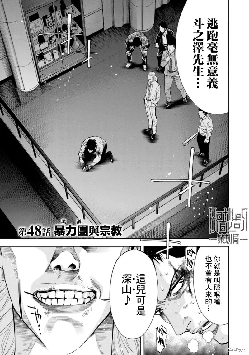 第48话 第3页