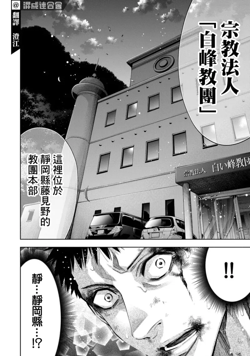 第48话 第4页