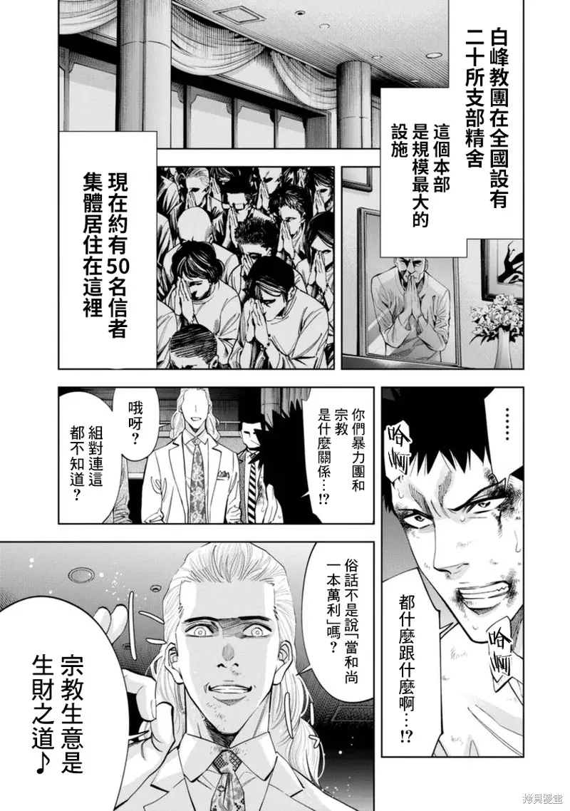第48话 第5页