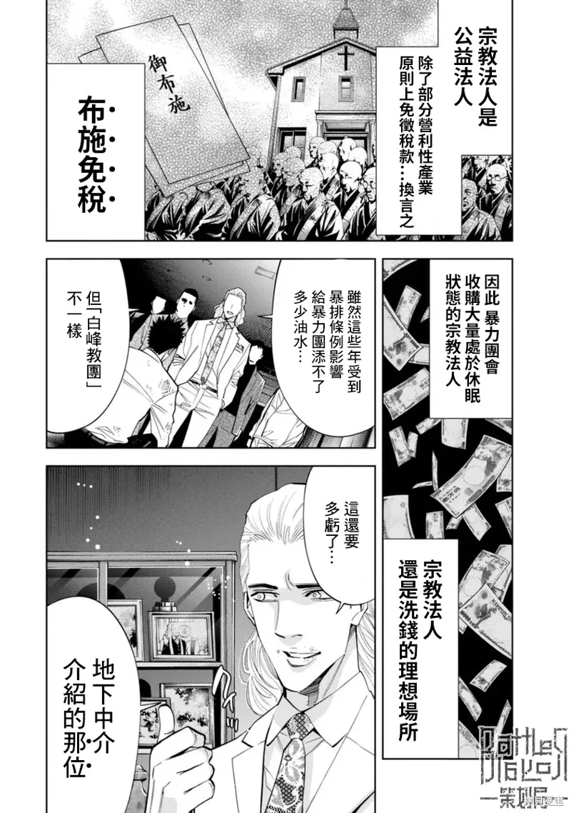 第48话 第6页