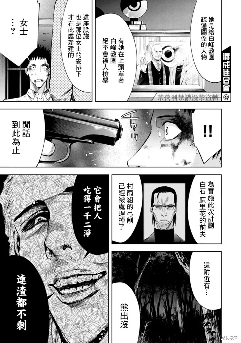 第48话 第7页