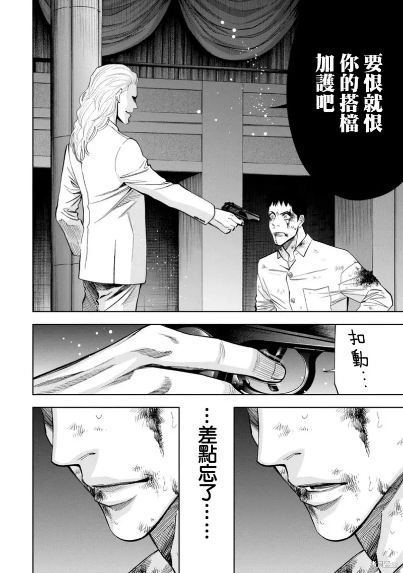 第48话 第8页