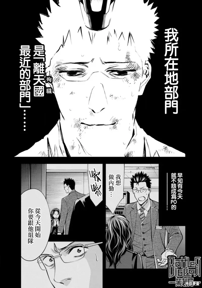 第48话 第9页