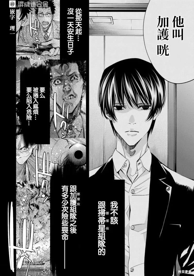 第48话 第10页