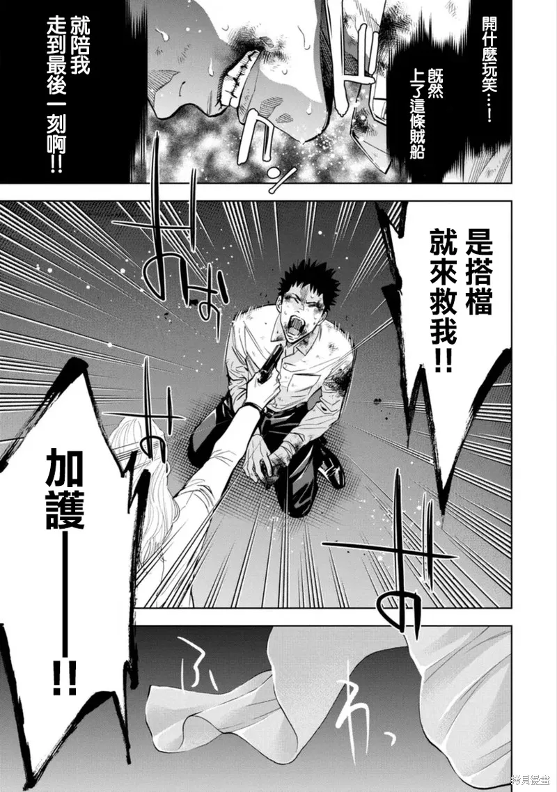 第48话 第11页