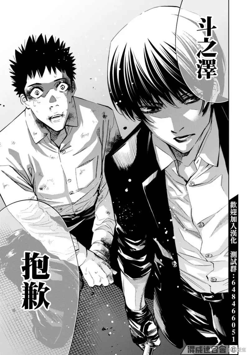 第48话 第14页