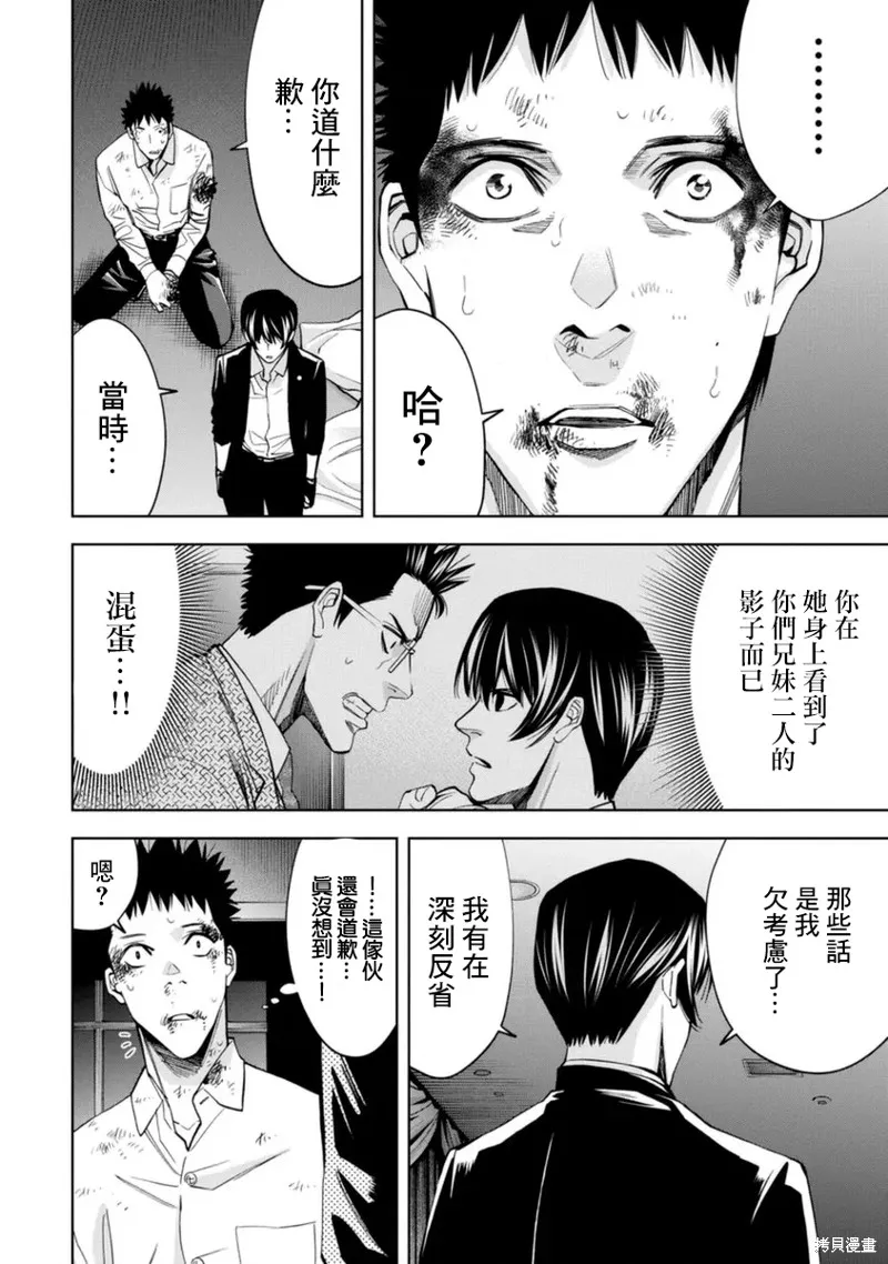 第48话 第15页