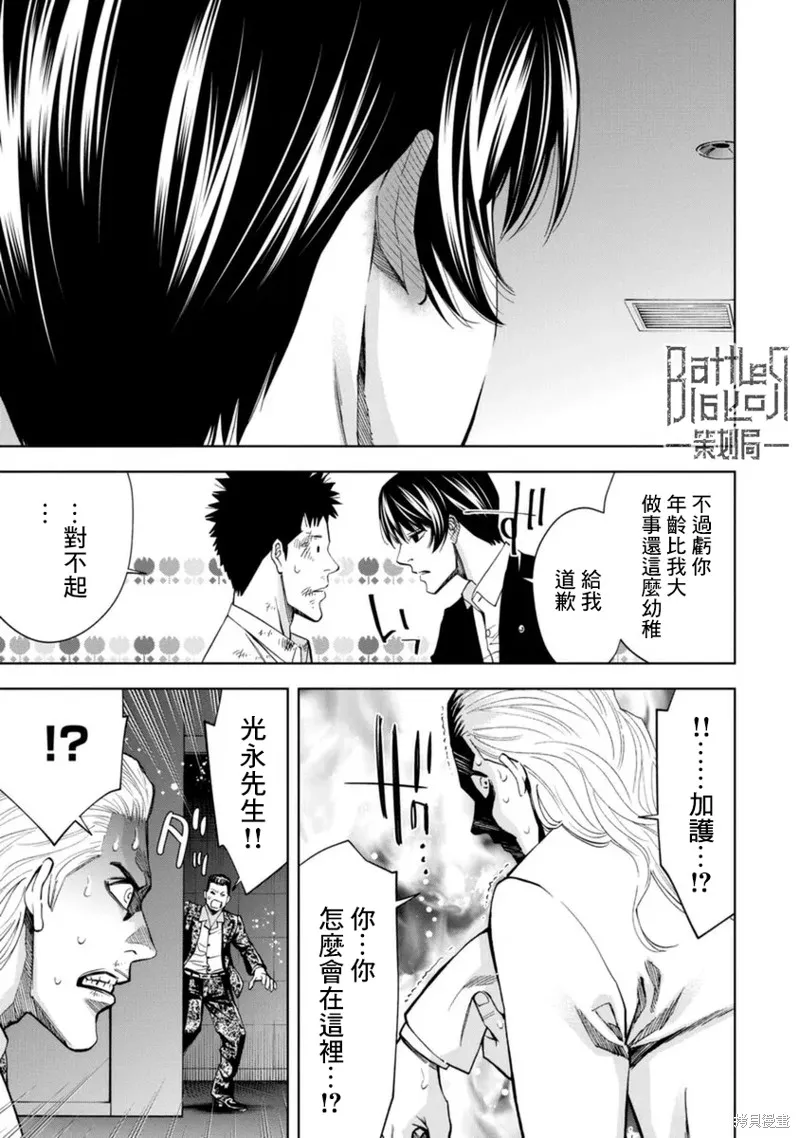 第48话 第16页