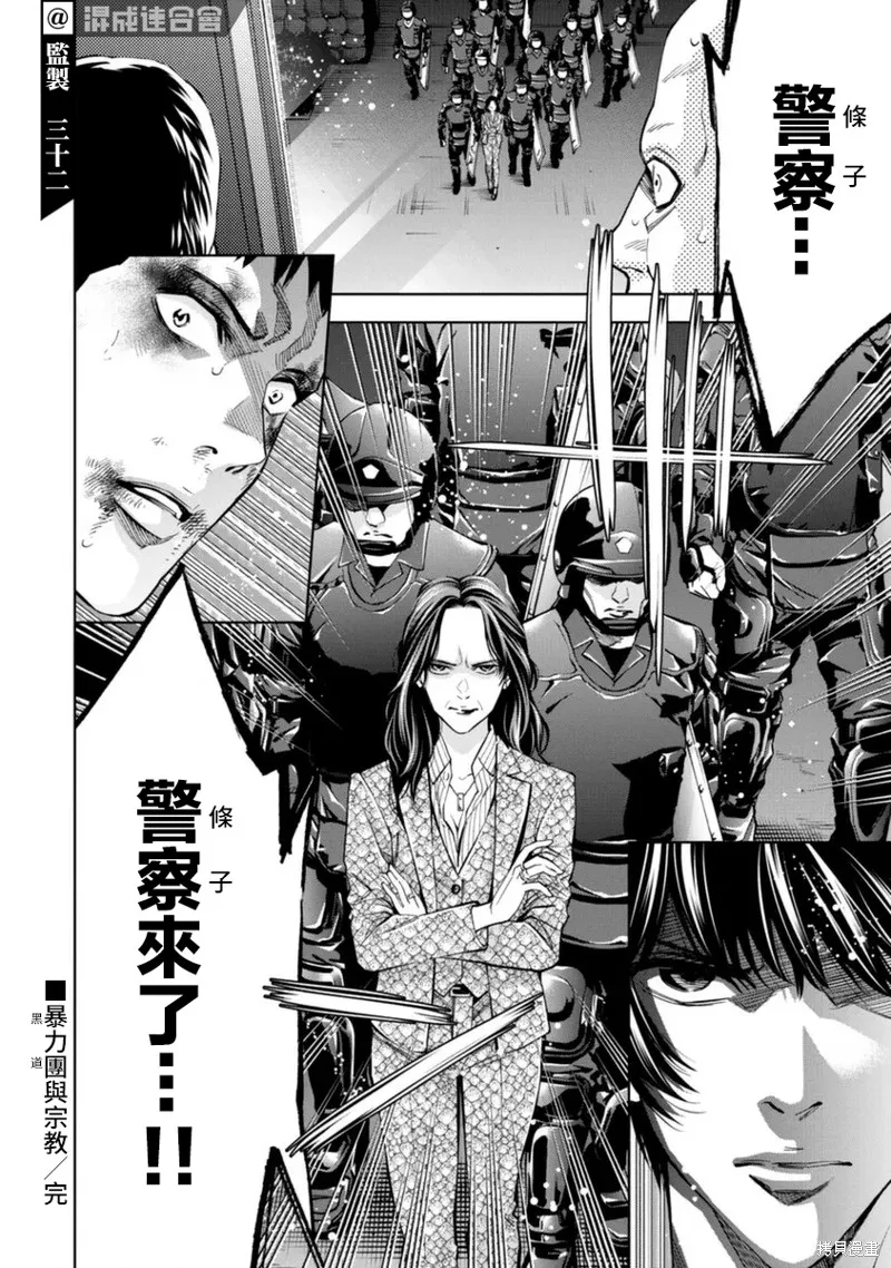第48话 第17页