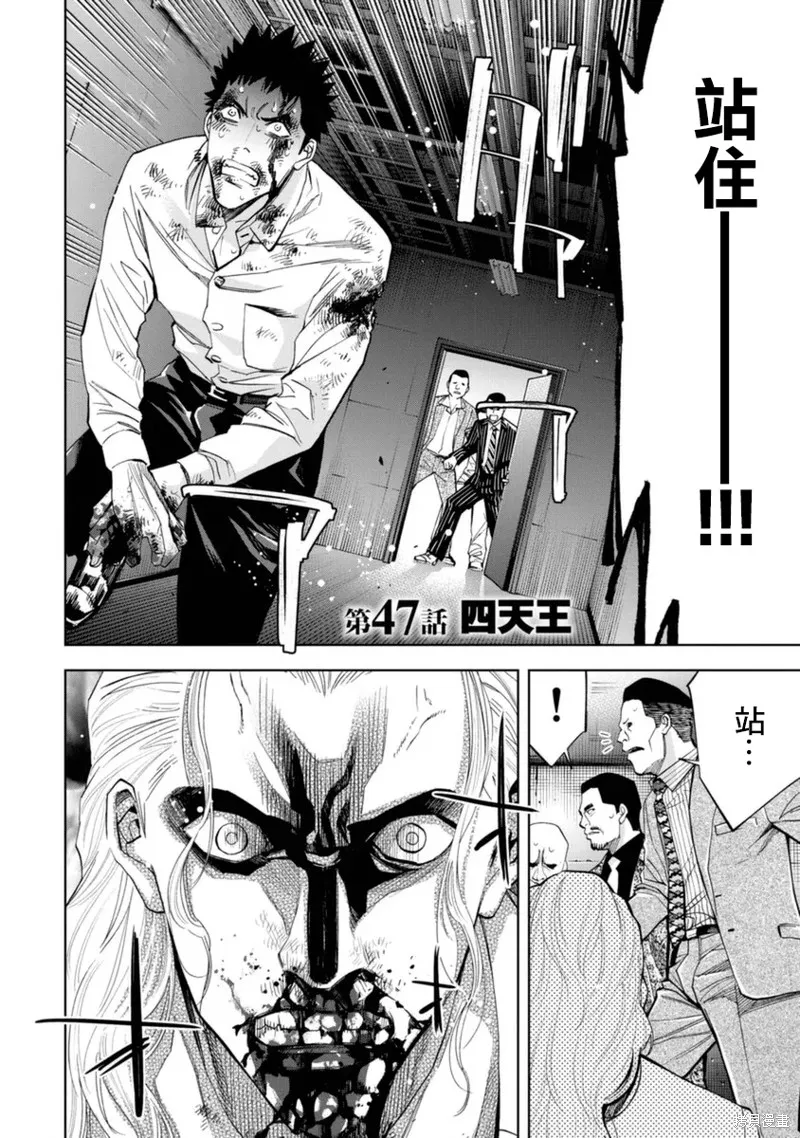 第47话 第2页