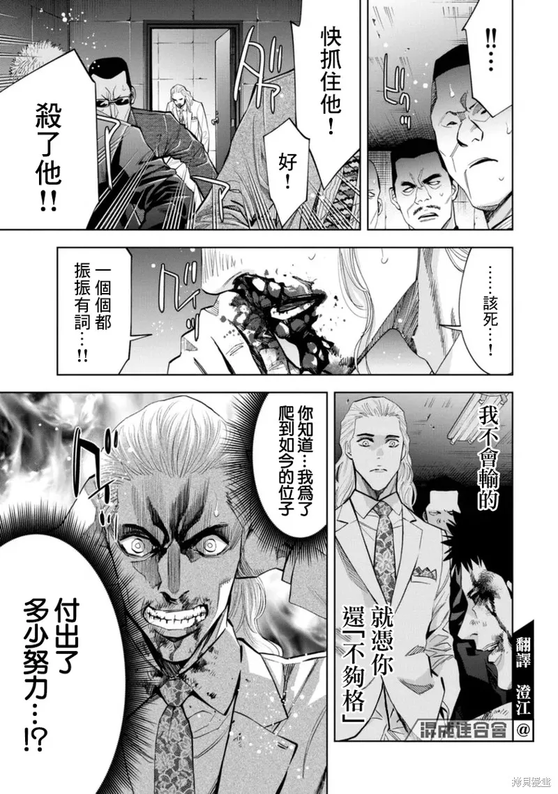 第47话 第3页