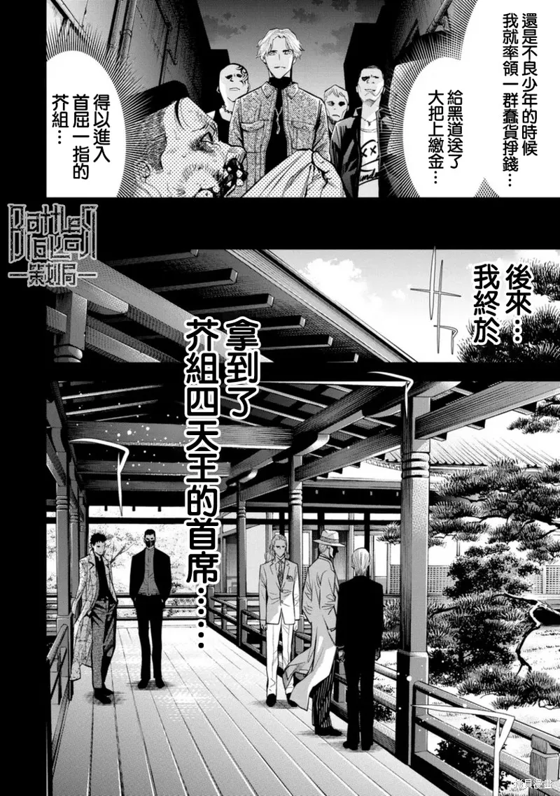 第47话 第4页