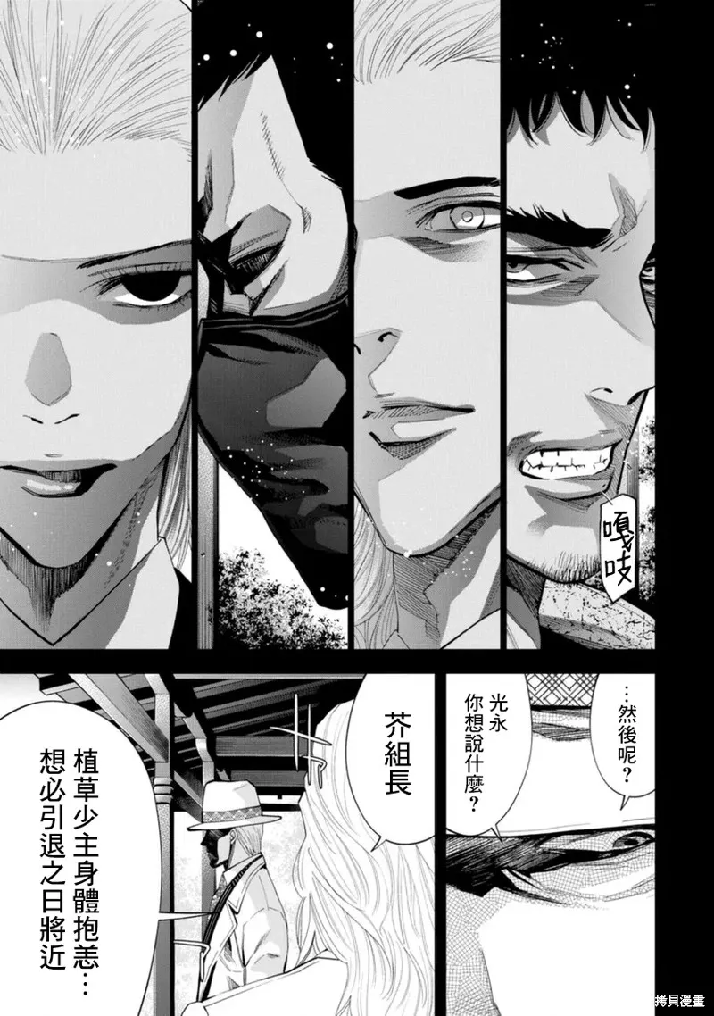 第47话 第5页