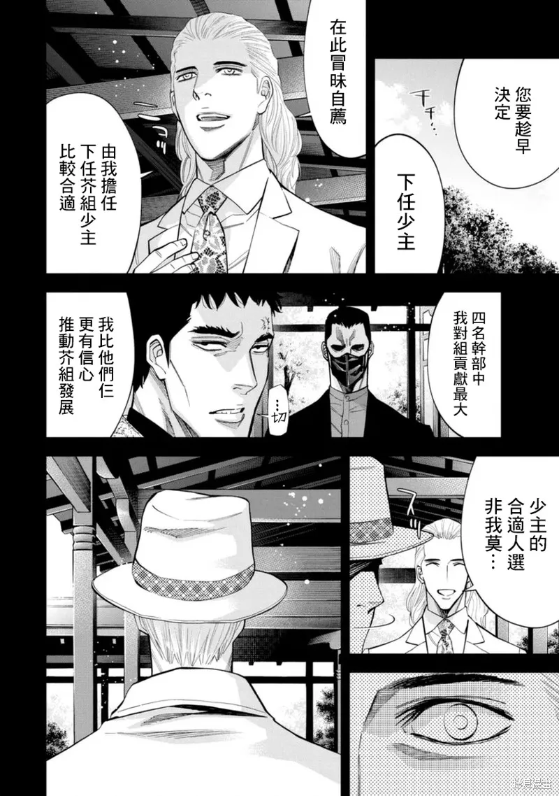 第47话 第6页