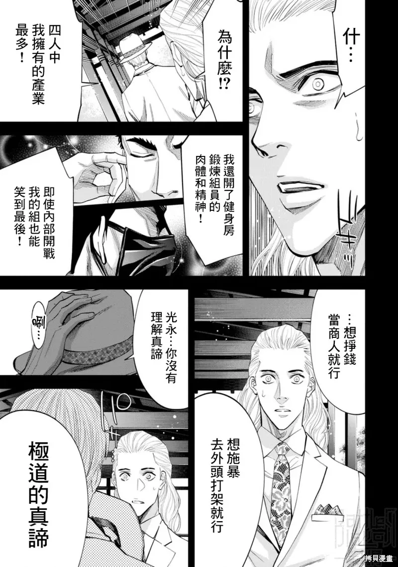 第47话 第7页