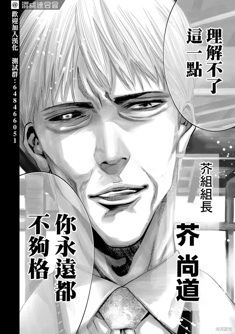 第47话 第8页