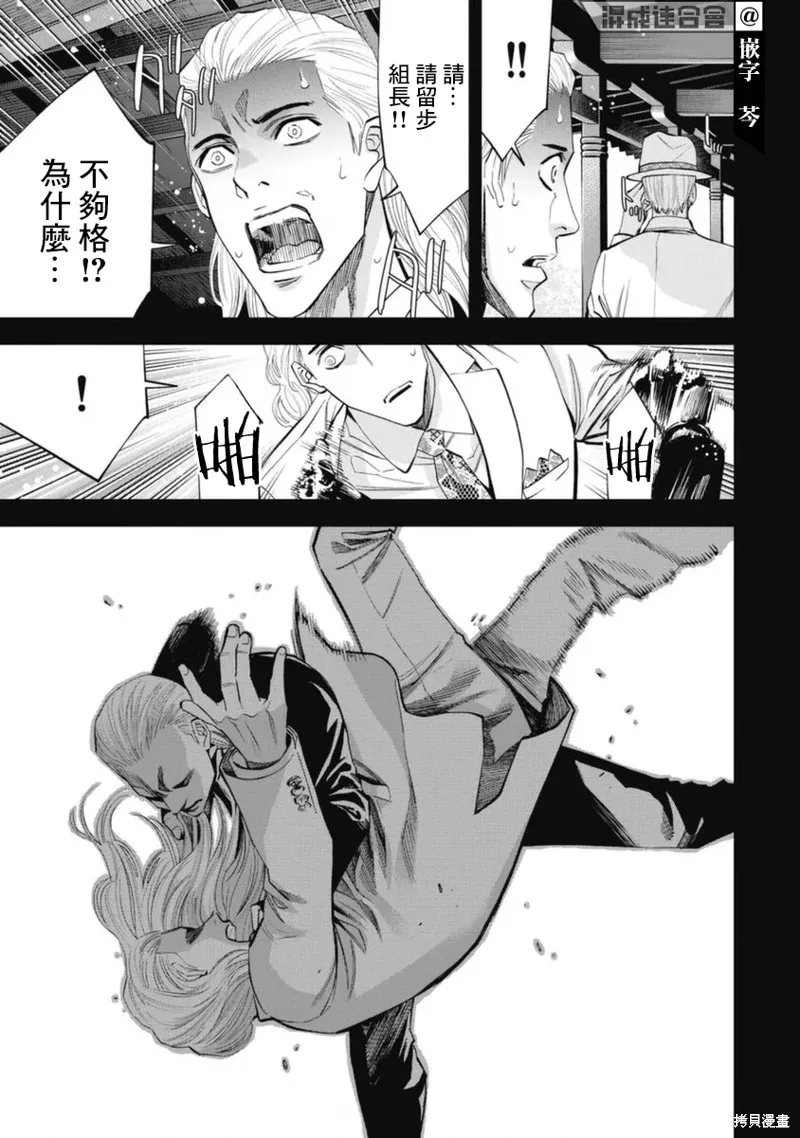 第47话 第9页