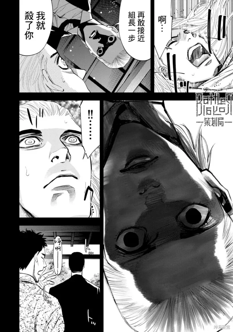 第47话 第10页