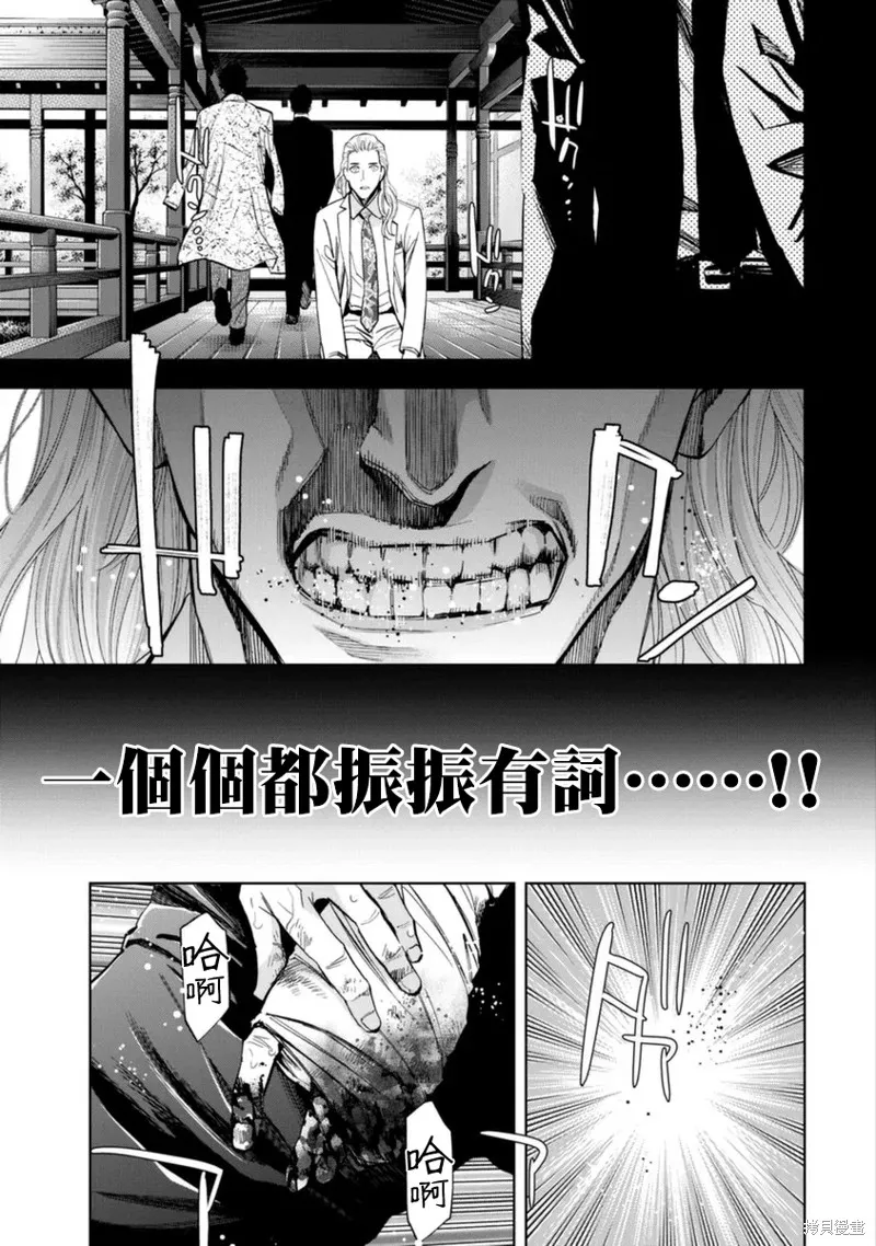 第47话 第11页