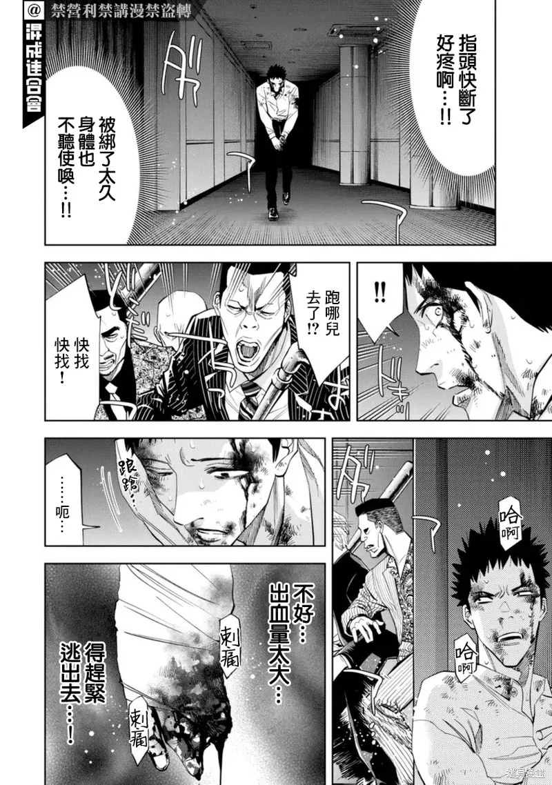 第47话 第12页