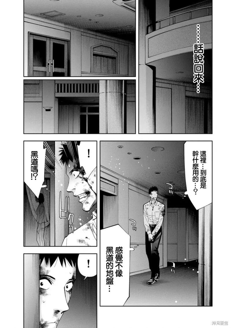 第47话 第13页