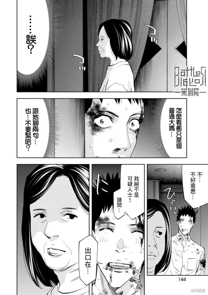 第47话 第14页