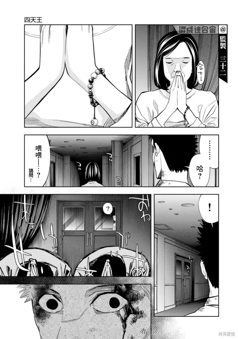 第47话 第15页