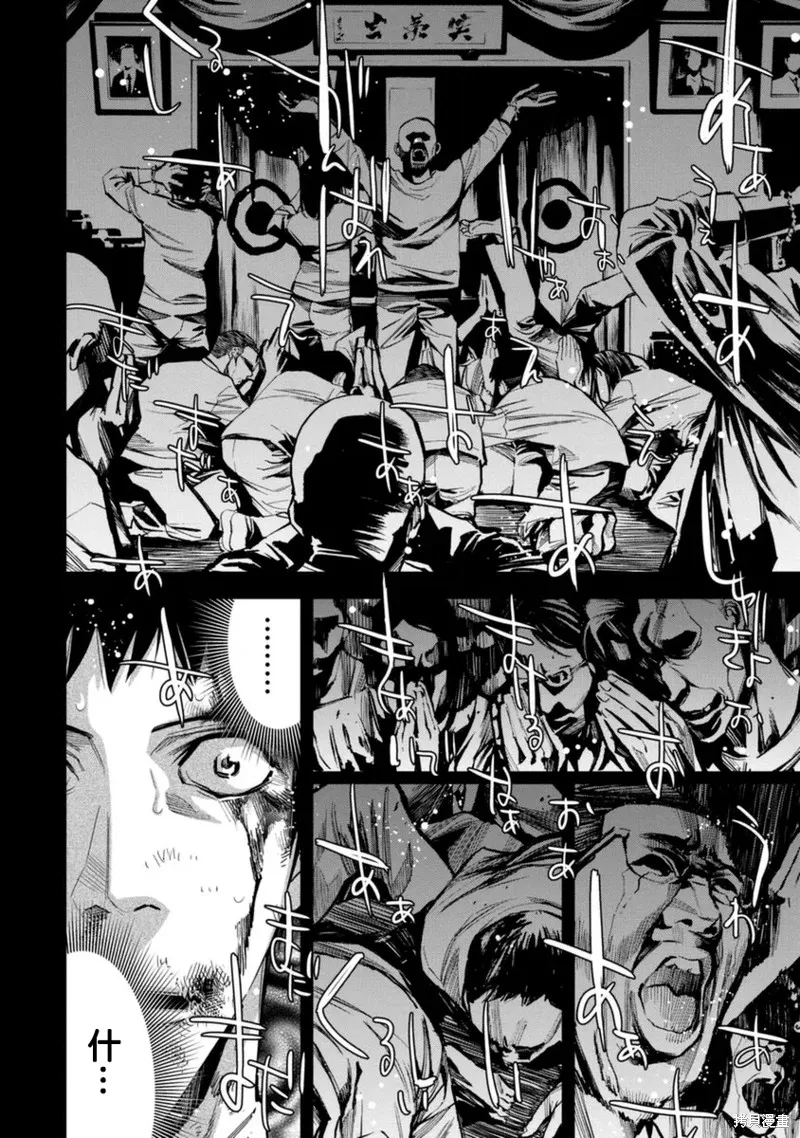 第47话 第16页