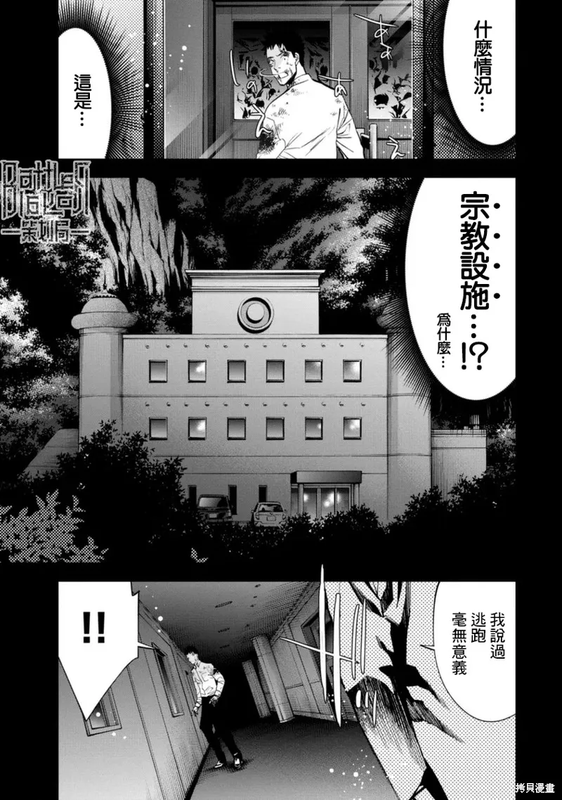 第47话 第17页