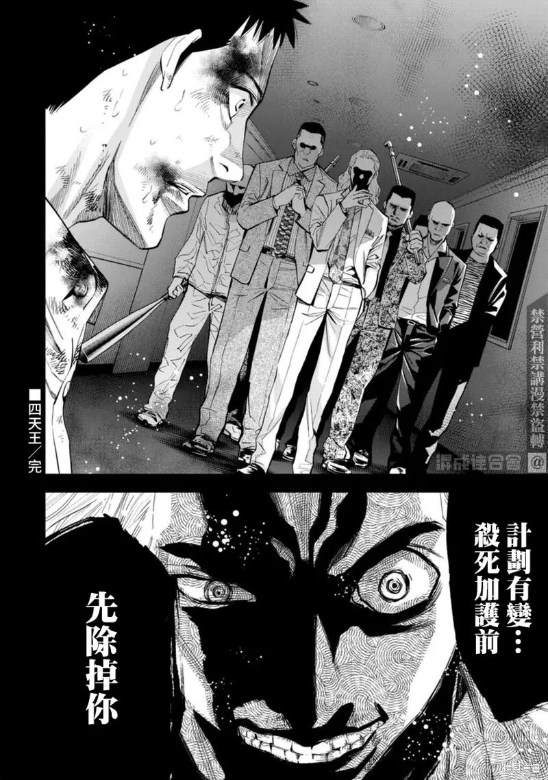第47话 第18页
