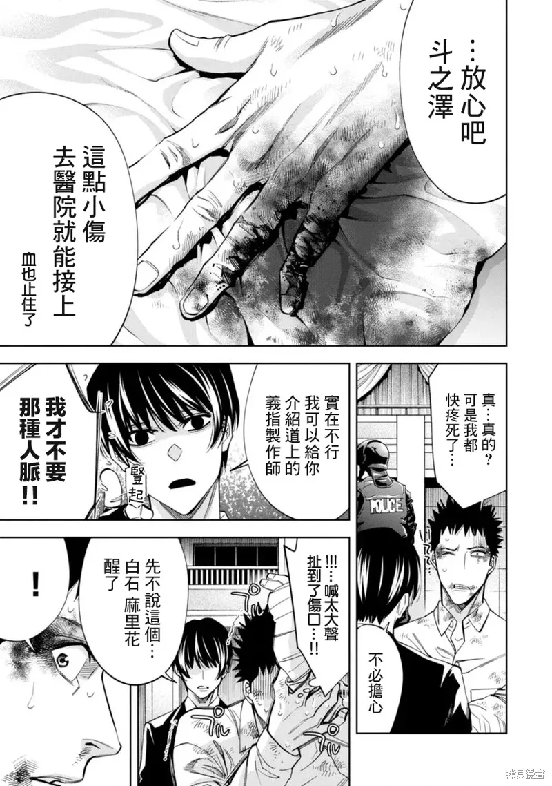 第50话 第3页