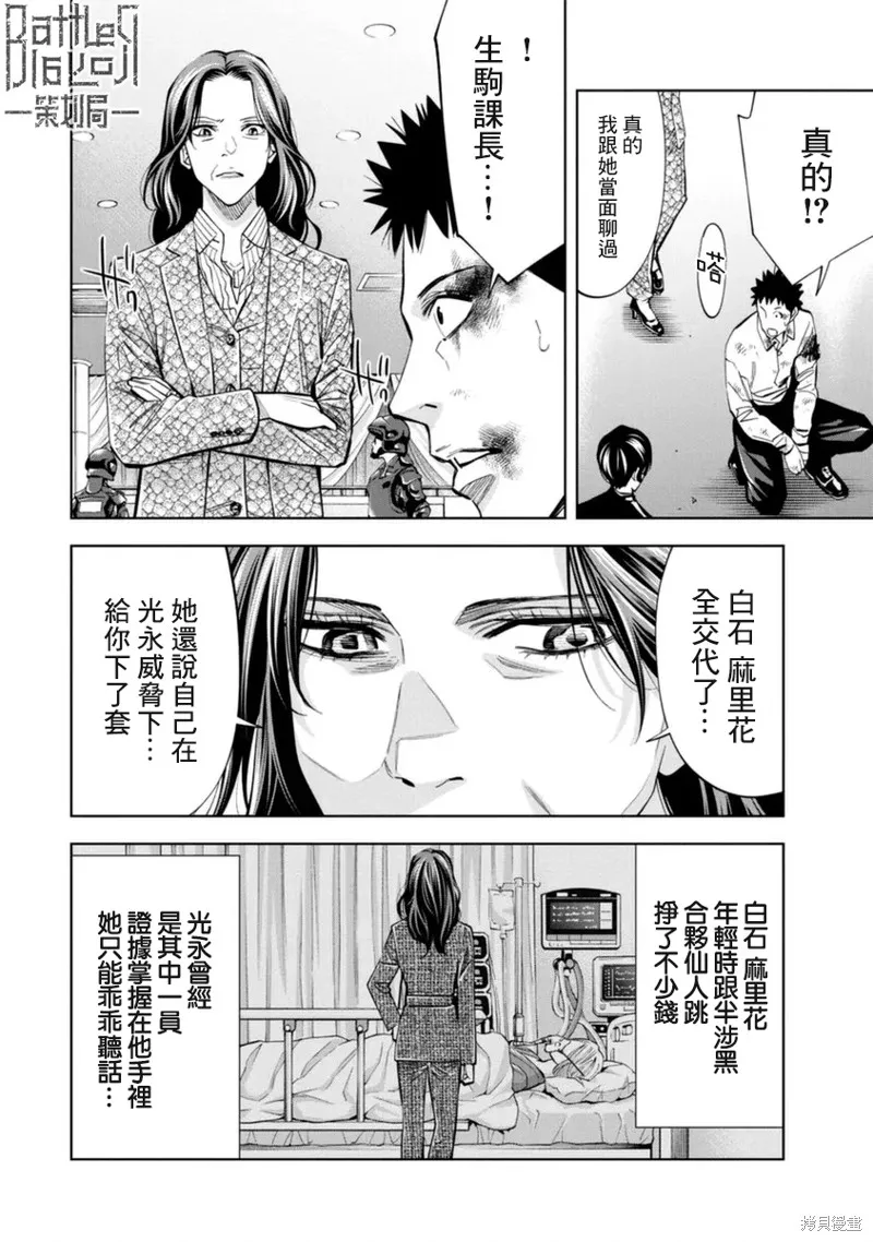 第50话 第4页